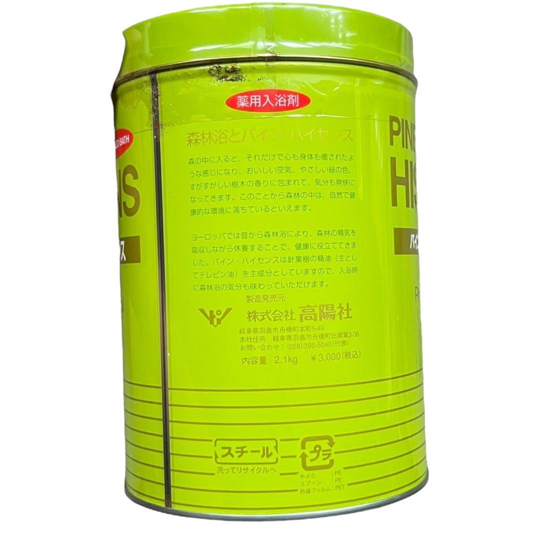 【メ0708-27】高陽社入浴剤　パインハイセンス　　2.1kg✕６缶まとめ売り