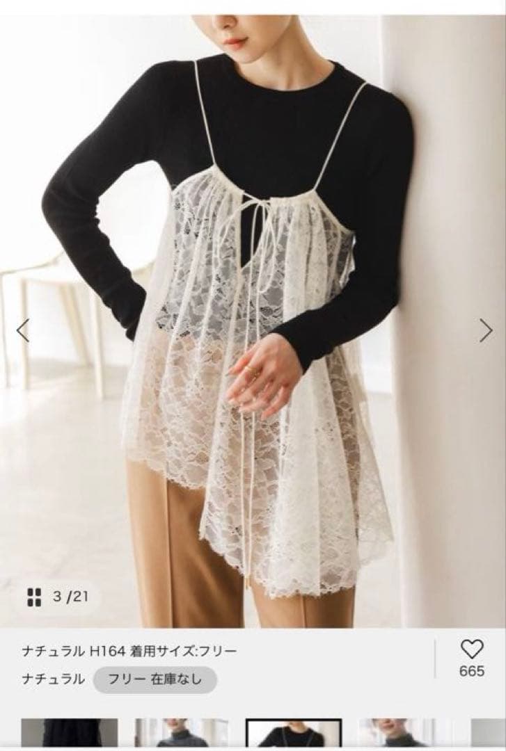 NOBLE ラッセルレースキャミソール　完売品 NOBLE（ノーブル） キャミソール 「追加」ラッセルレースギャザー