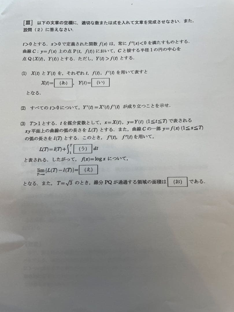 YMS医大別直前講習会 慶医 - メルカリ