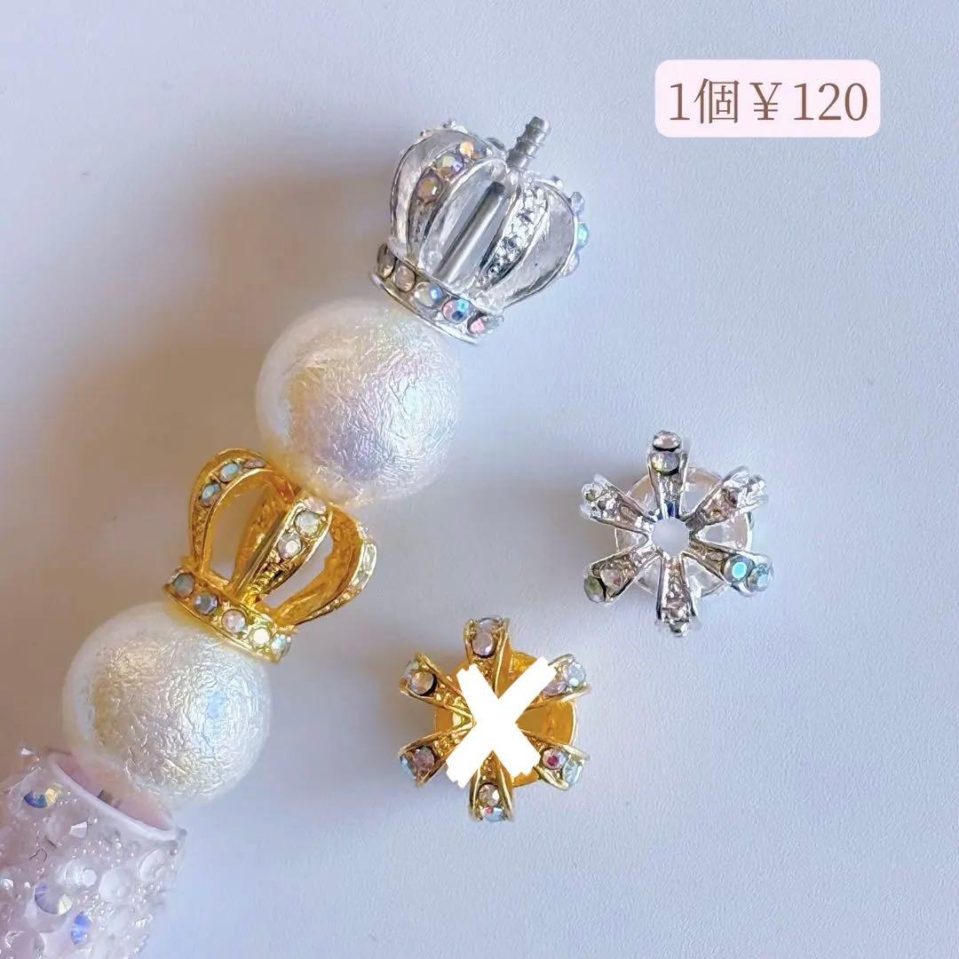 カスタムボールペン対応ビーズ♡王冠ビーズ - メルカリ