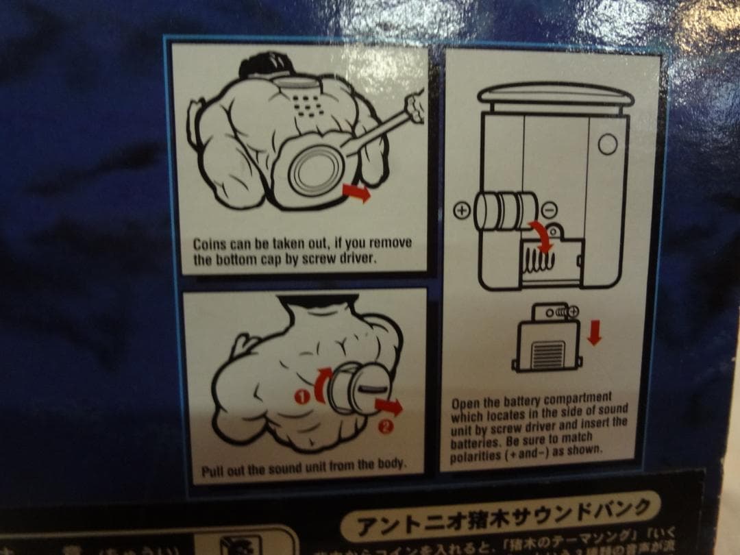 燃える闘魂 アントニオ猪木2001モデル版サウンドバンク - メルカリ