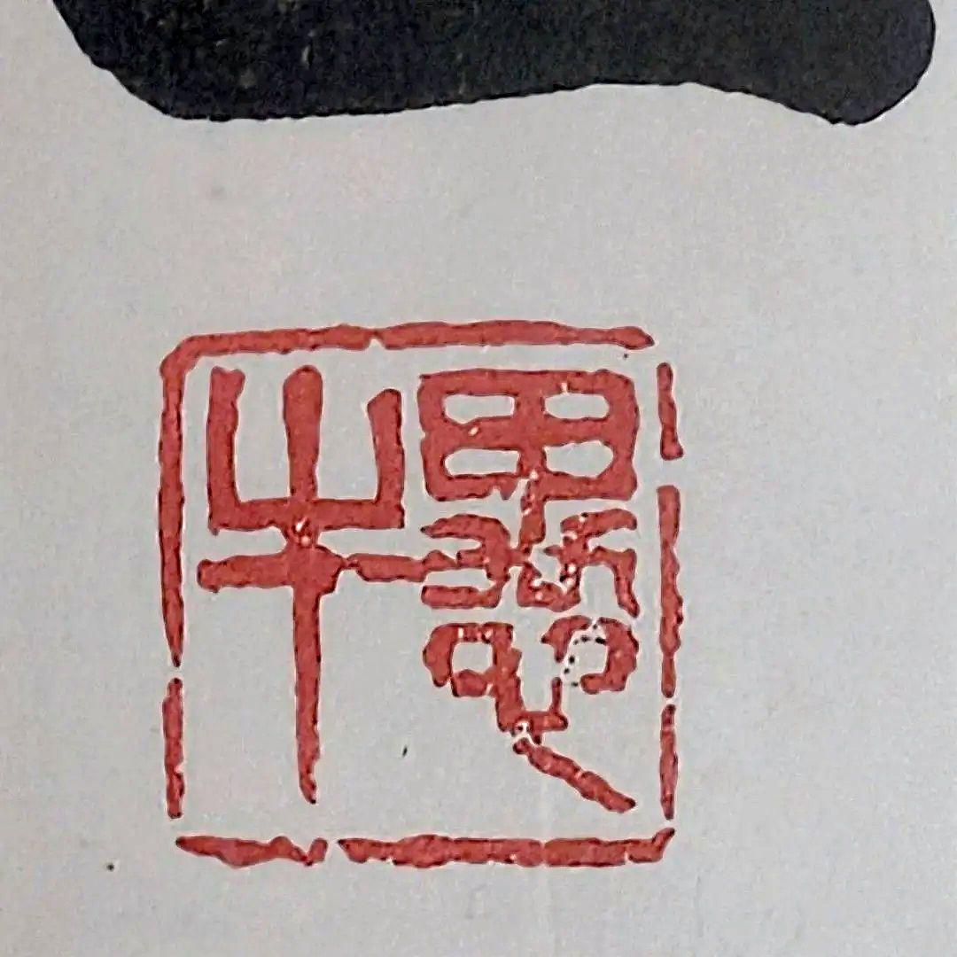 色紙額 元内閣総理大臣 小渕恵三 直筆 【終始一誠意】 - メルカリ