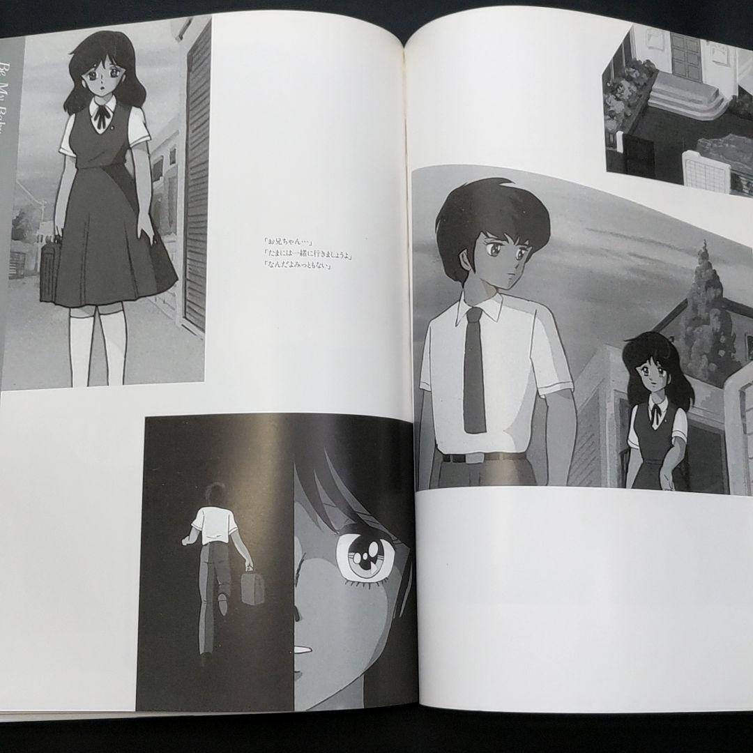 初版】記録写真集 くりいむレモン メモリー - メルカリ