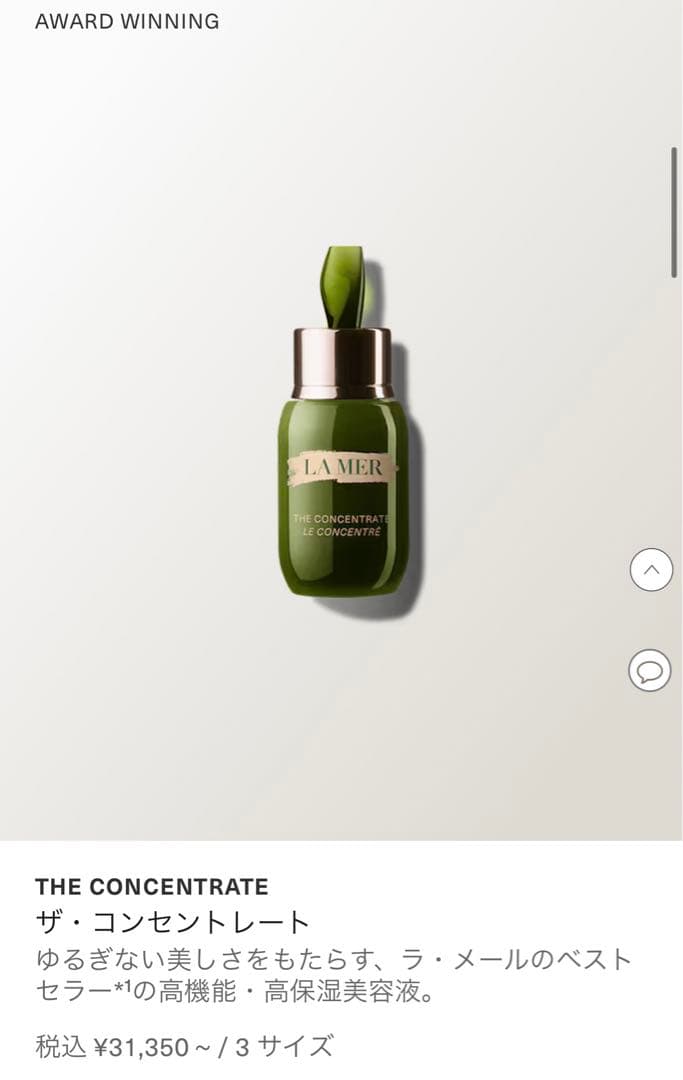 ドゥ・ラ・メール ★ザ・コンセントレート50ml LA MER（ラ・メール） 【並行輸入品】ドゥ・ラ・メール ザ・コンセント