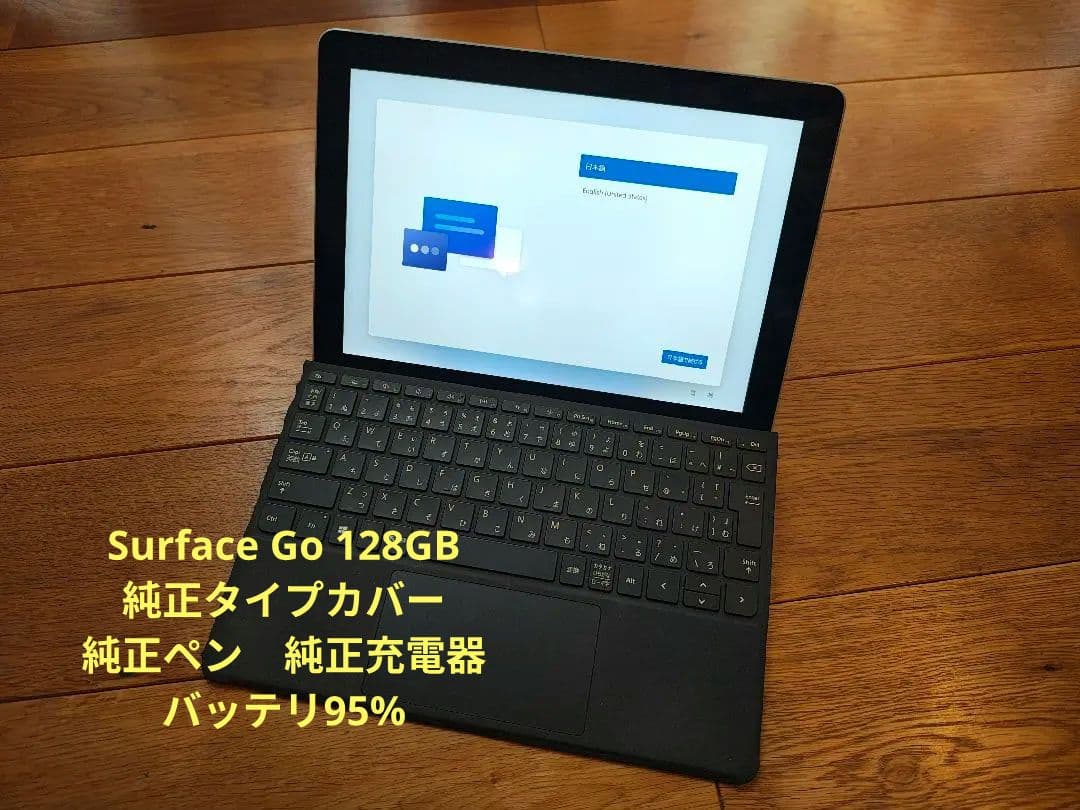 【バッテリ95%】Surface Go 128GB+タイプカバー+純正ペン Surface Go Type Cover – Microsoft Surface
