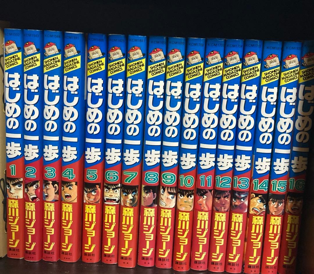 はじめの一歩　1〜97巻 はじめの一歩(97) (少年マガジンコミックス) | 森川 ジョージ |本