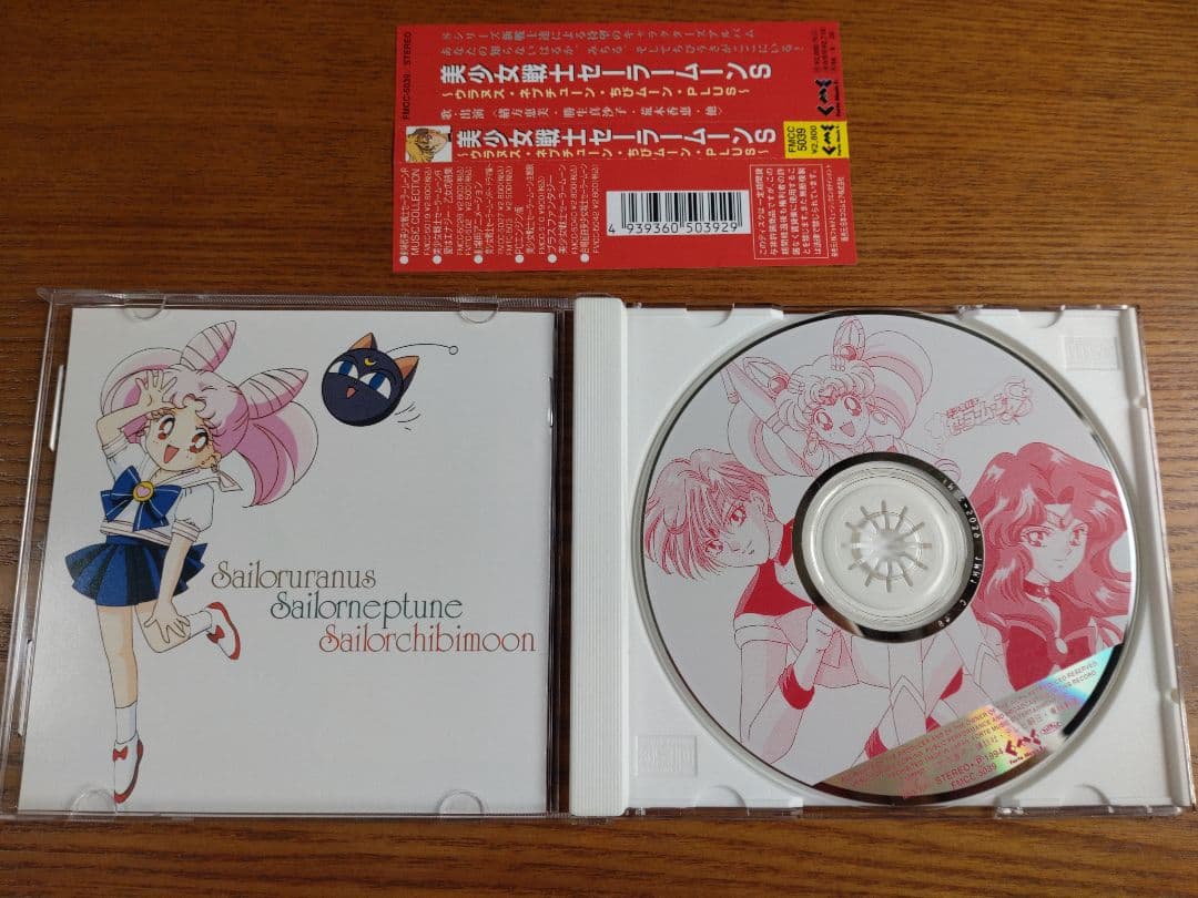 CD『美少女戦士セーラームーン』10点セット - メルカリ