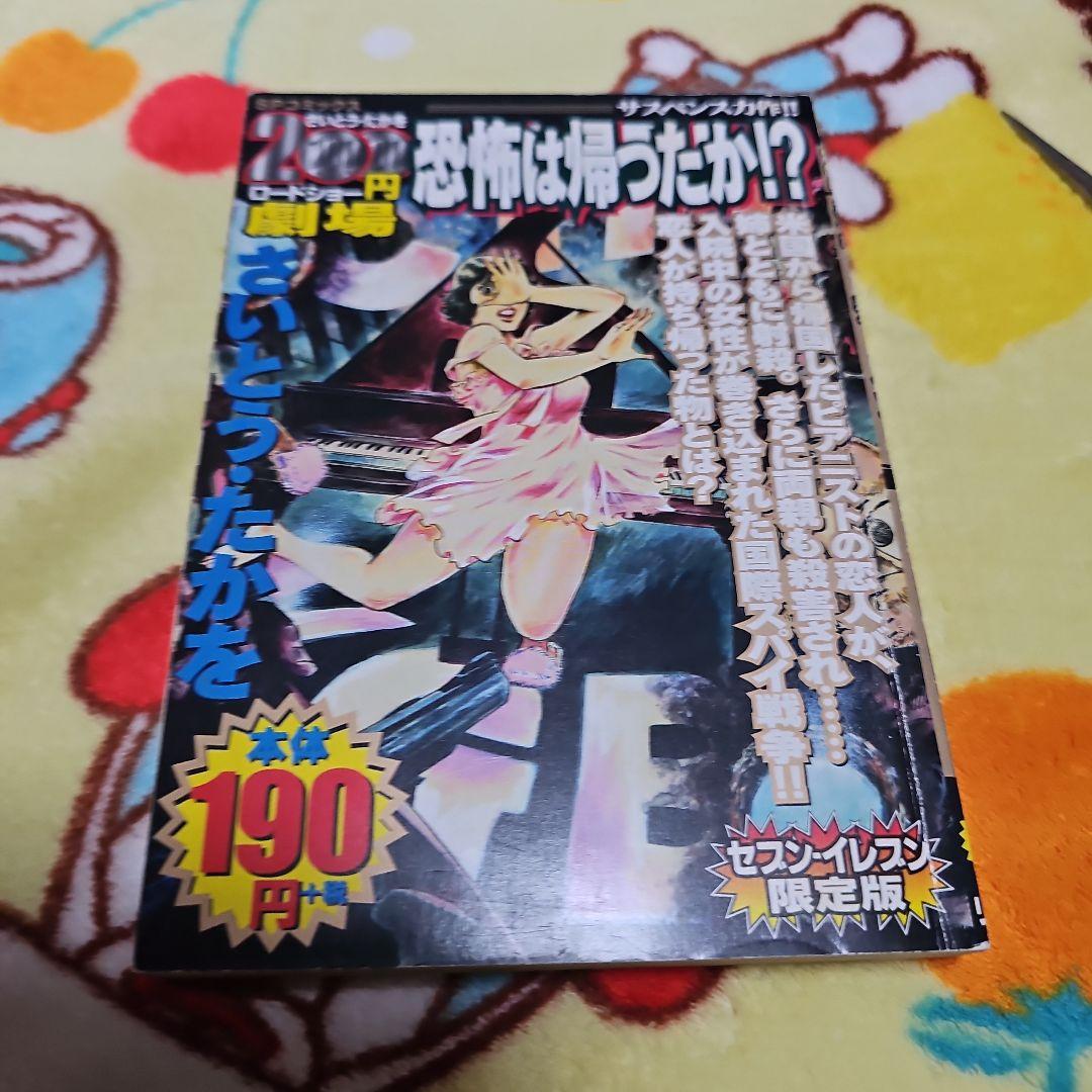 恐怖は帰ったか!? （初版‼️レア） 激レア KONAMI 悪魔城ドラキュラ・悪魔城ドラキュラX X( ダブル