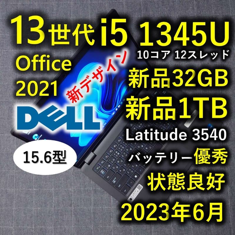 2023年6月 良好 Dell 爆速 13世代 i5 32GB 新品 1TB ノートパソコン XPS 13 9350 プラチナシルバー MX83T-EWL [Copilot+ PC