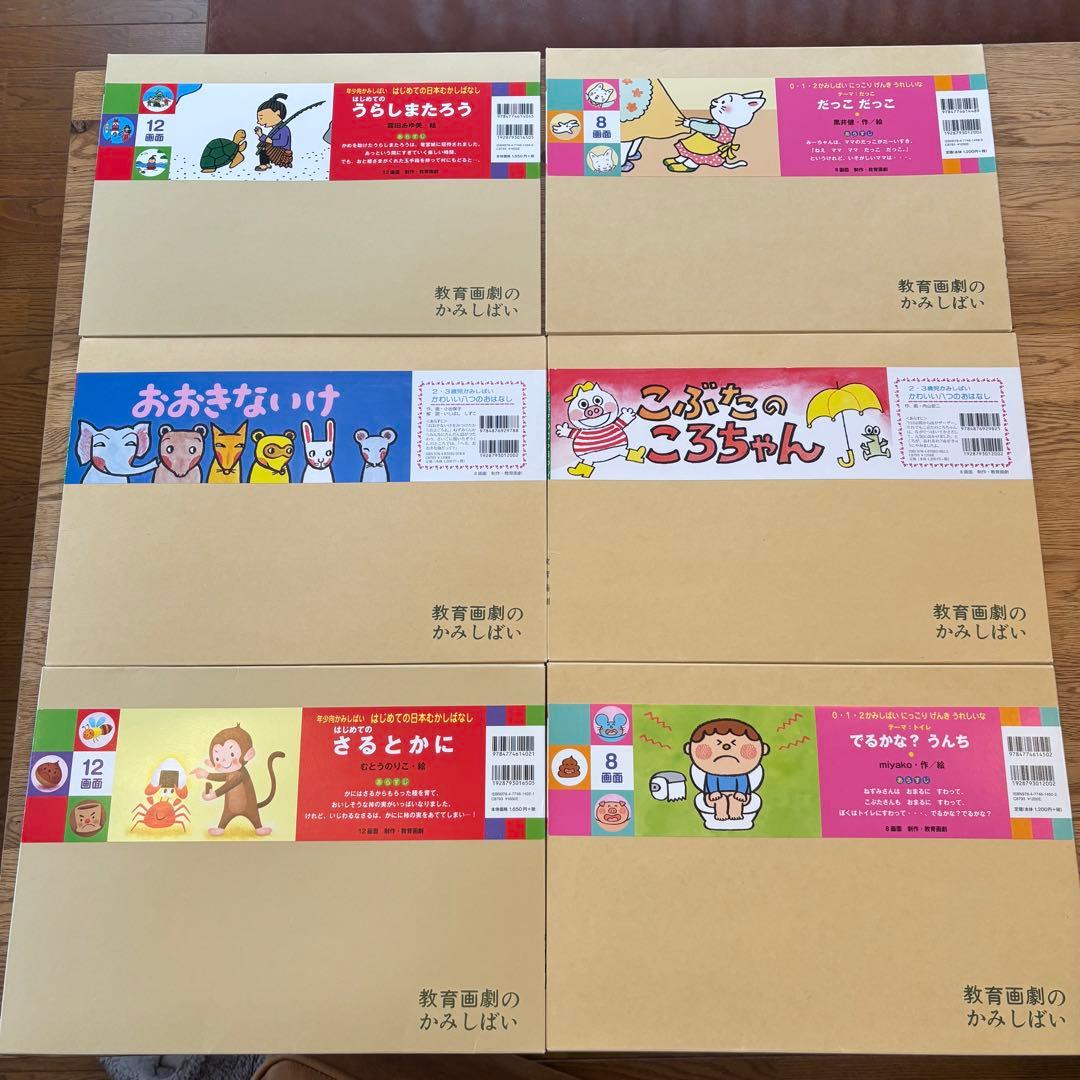 紙芝居 まとめ売り 37冊 ◇教育画劇のかみしばい ◇童心社 紙芝居