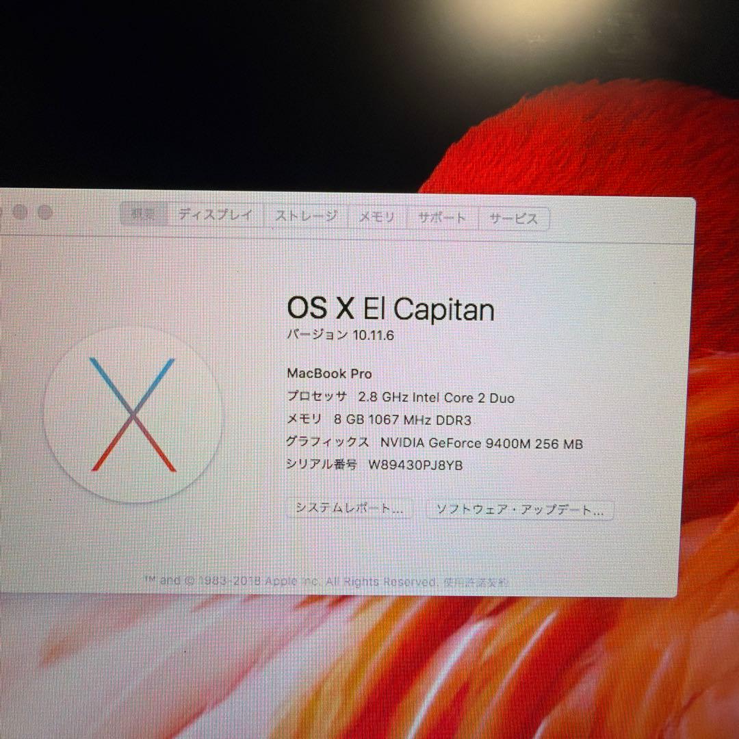 MacBook Pro 17インチ 2.8GHz