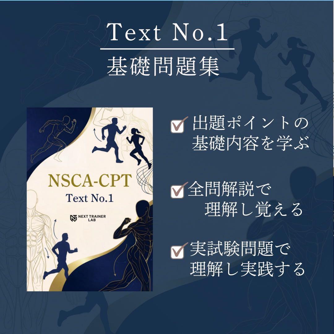 2026年最新版2/24問題改定》NSCA-CPT対策問題集※最短配送 - メルカリ