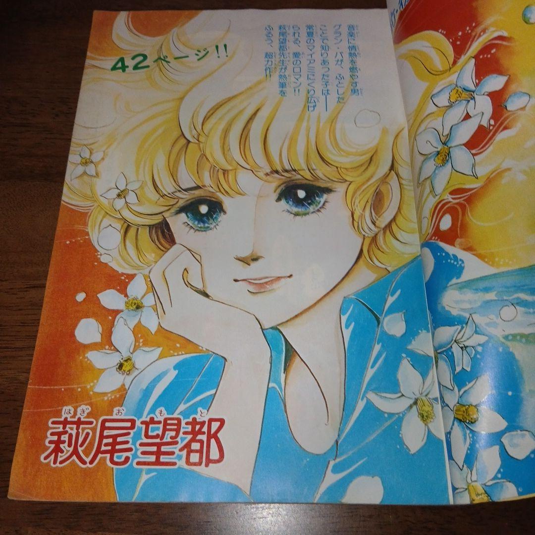 月刊プリンセス 昭和51年 1976年 2月号 池田理代子 秋田書店 - メルカリ