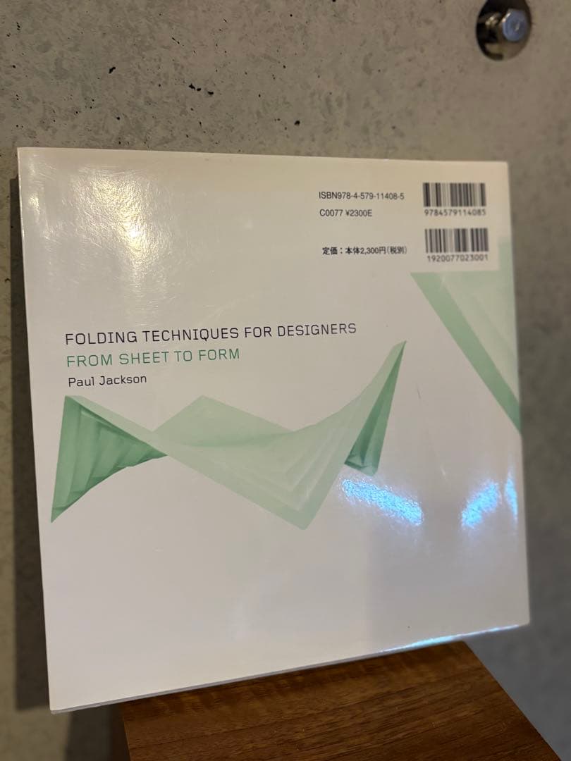 折りの設計 折りのテクニック 2冊セット ポール・ジャクソン - メルカリ