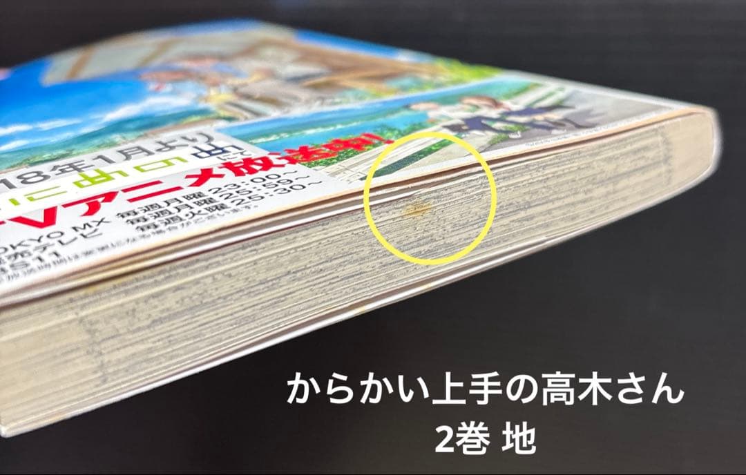 からかい上手の高木さん からかい上手の元高木さん 全巻 関連本 全80冊