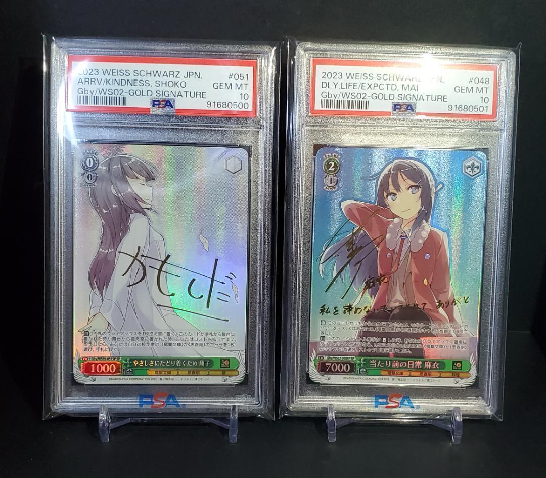 ヴァイスシュヴァルツ 電撃文庫 青ブタ 麻衣 翔子 SP PSA10 連番