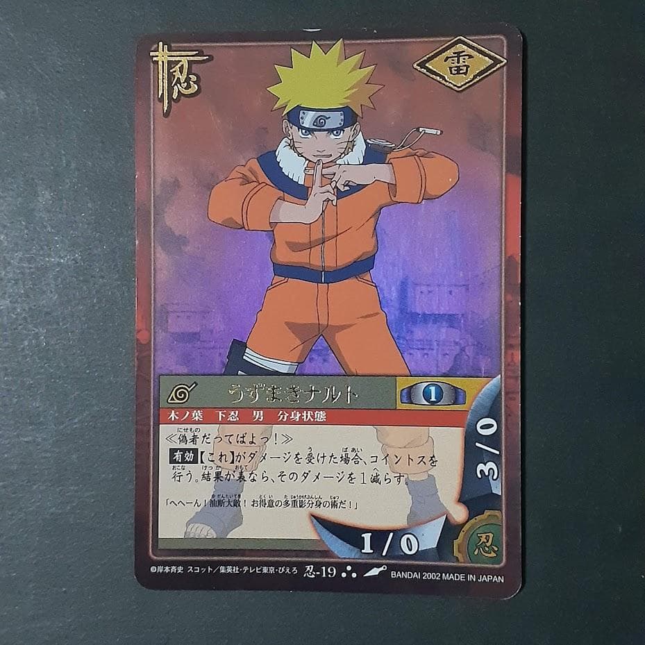 貴重 初期 NARUTO ナルト カードゲーム うずまきナルト UR 他