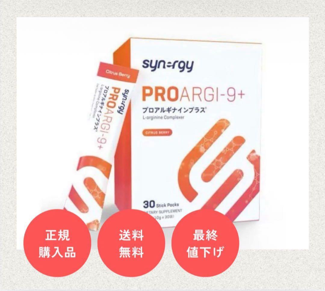 【正規購入品】Synergy プロアルギナイプラスPROARGI-9+30包 楽天市場】【まとめてお得】シナジー プロアルギナインプラス シトラス
