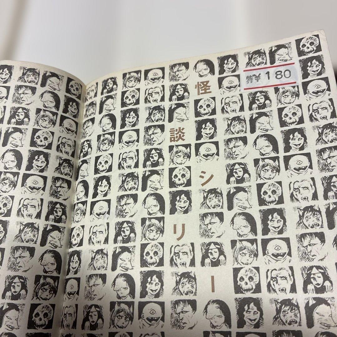 ち*ん様 劇レア本　いけにえ まちだ昌之 ひばり書房