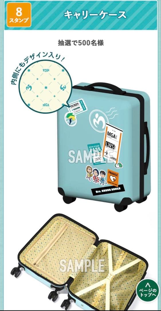 【新品未開封】【激レア】【限定】Mrs. GREEN APPLE キャリーケース 新品未開封】【激レア】【限定】Mrs. GREEN APPLE キャリーケース