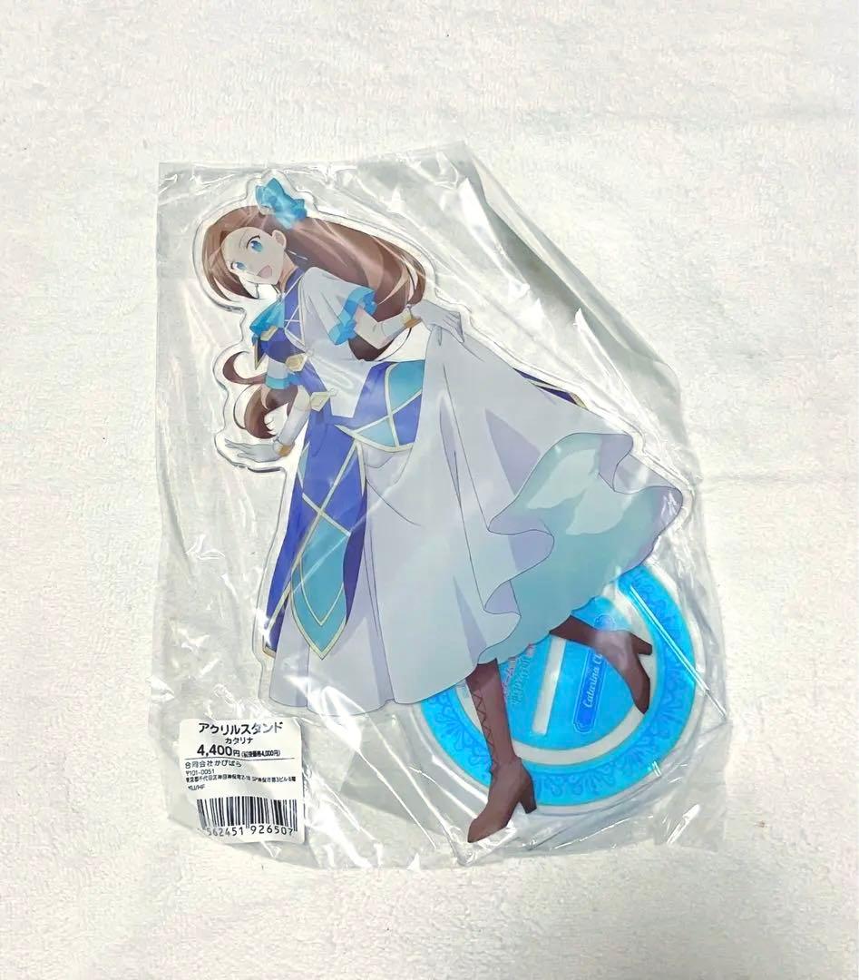 乙女ゲームの破滅フラグ　はめふら　アクリルスタンド　アクスタ　カタリナ はめふら_アクリルフィギュアL/カタリナ | 公式グッズ・公式ライセンス