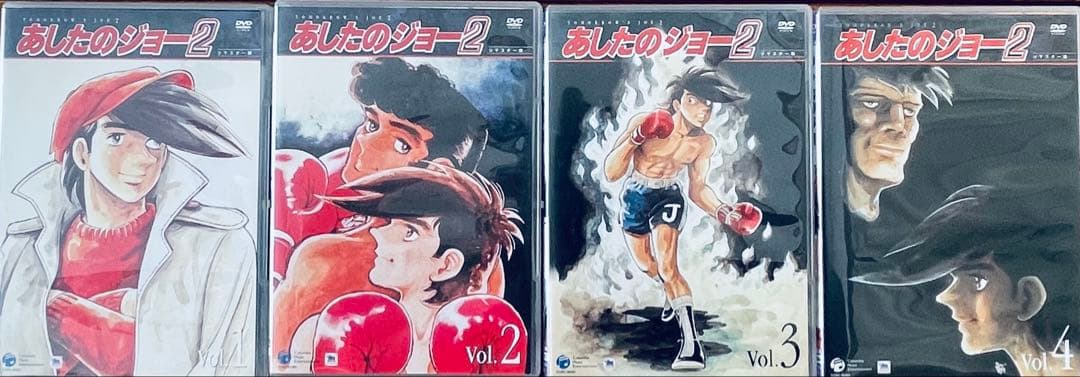 あしたのジョー 16巻コンプリートDVDボックス あしたのジョー2 8巻