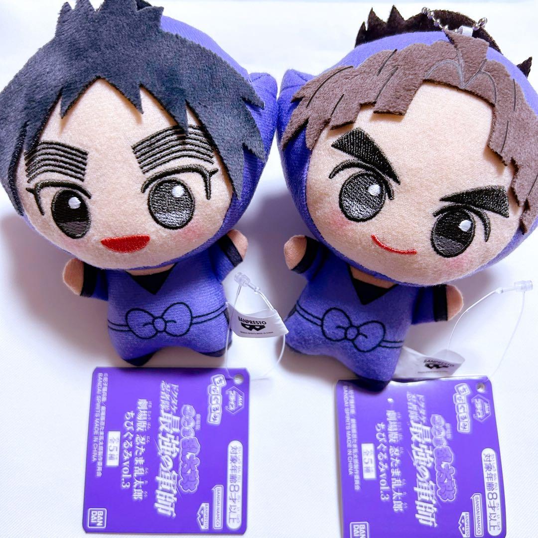 忍たま乱太郎 忍たま ちびぐるみ 2点セット 久々知兵助 竹谷八左ヱ門