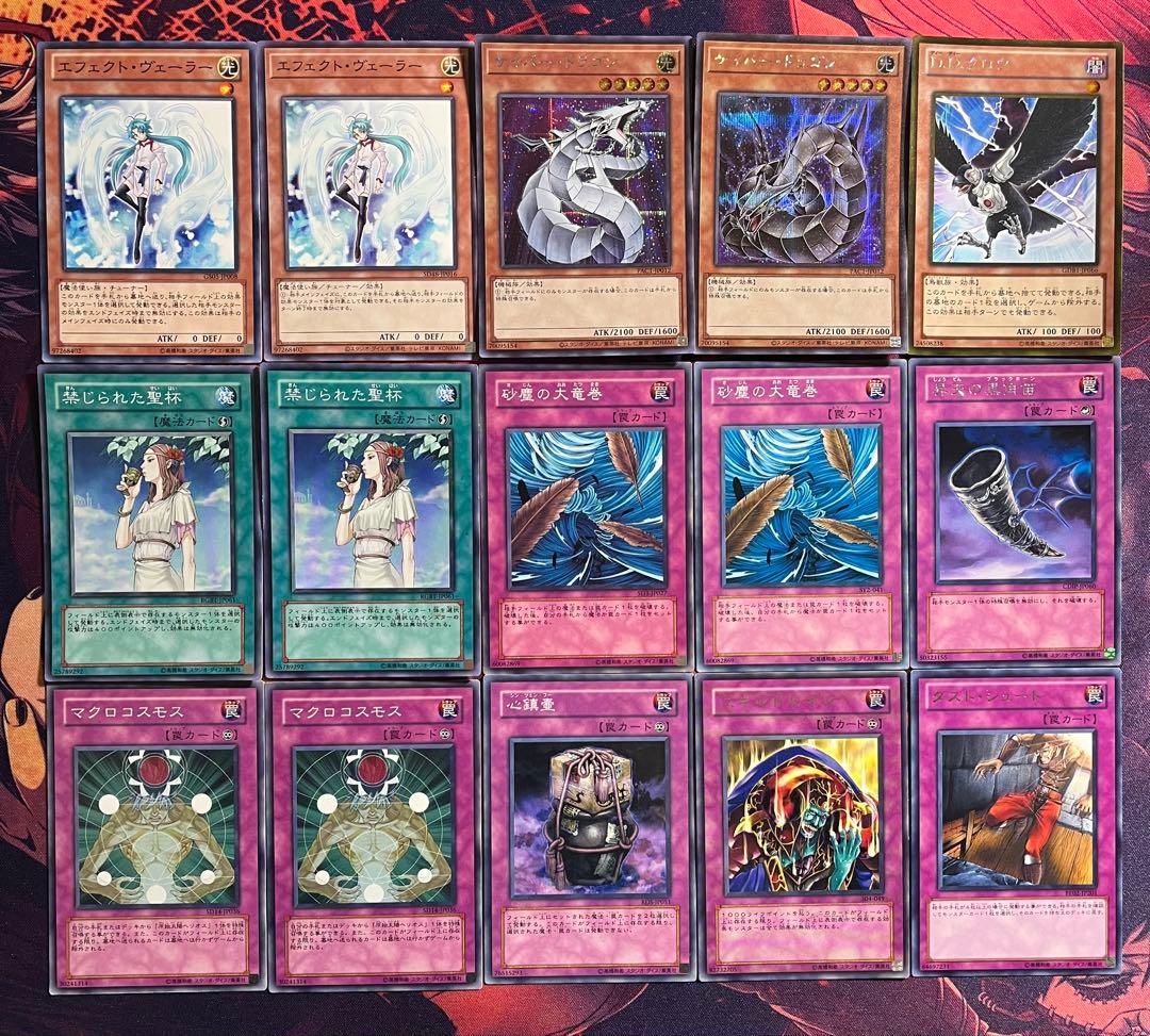 遊戯王 1103環境 構築済デッキ No.21 兎ラギア - メルカリ