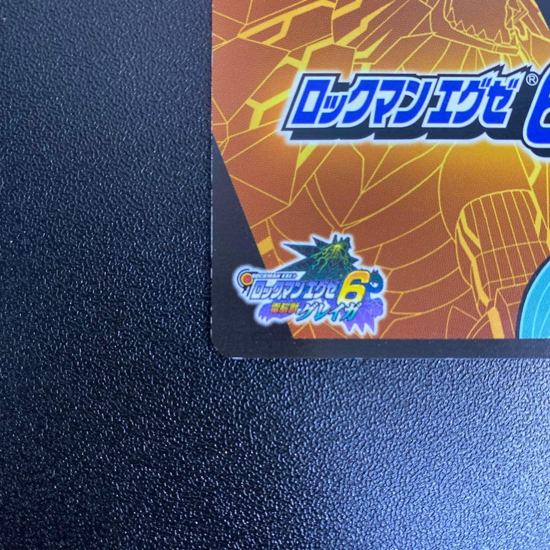 A978】ロックマンエグゼ6 改造カード パンク | 激安通販のイーサプライ