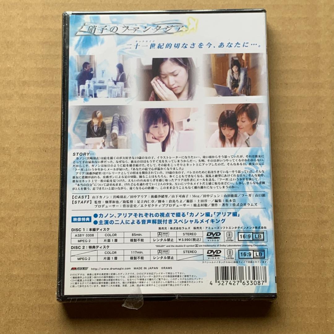 DRAMAGIX SEIYU ENERGY 硝子のファンタジア [DVD]