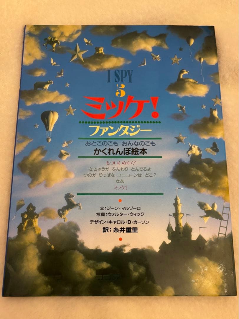 【送料無料】ミッケ 全8巻セット