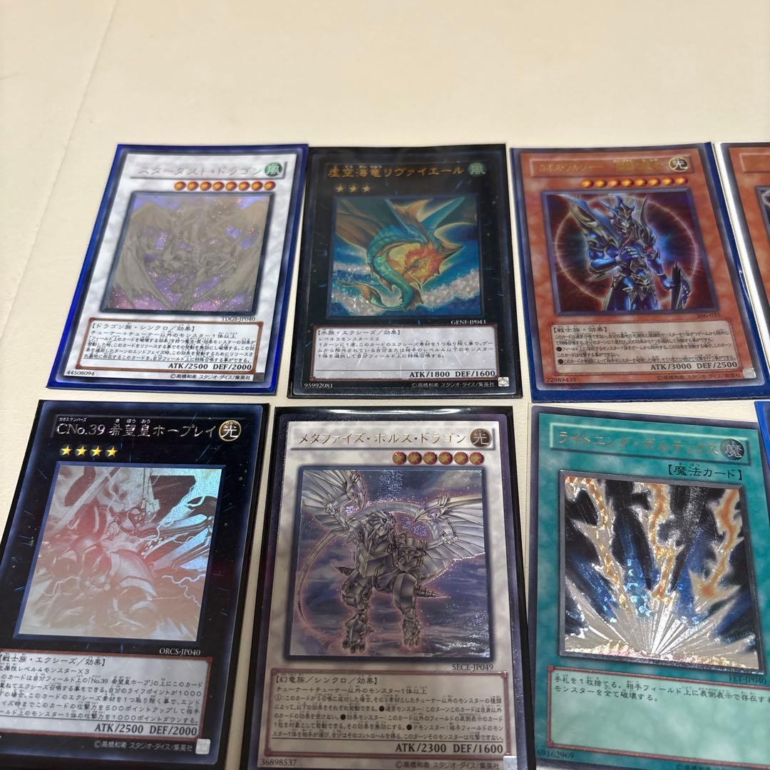 引退品】まとめ売り遊戯王 ホロ スターダストドラゴン カオス