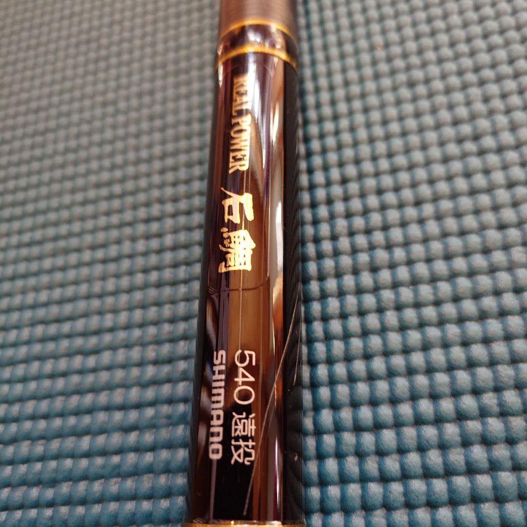 つー様専用】石鯛竿 23リアルパワー石鯛 540遠投 - メルカリ