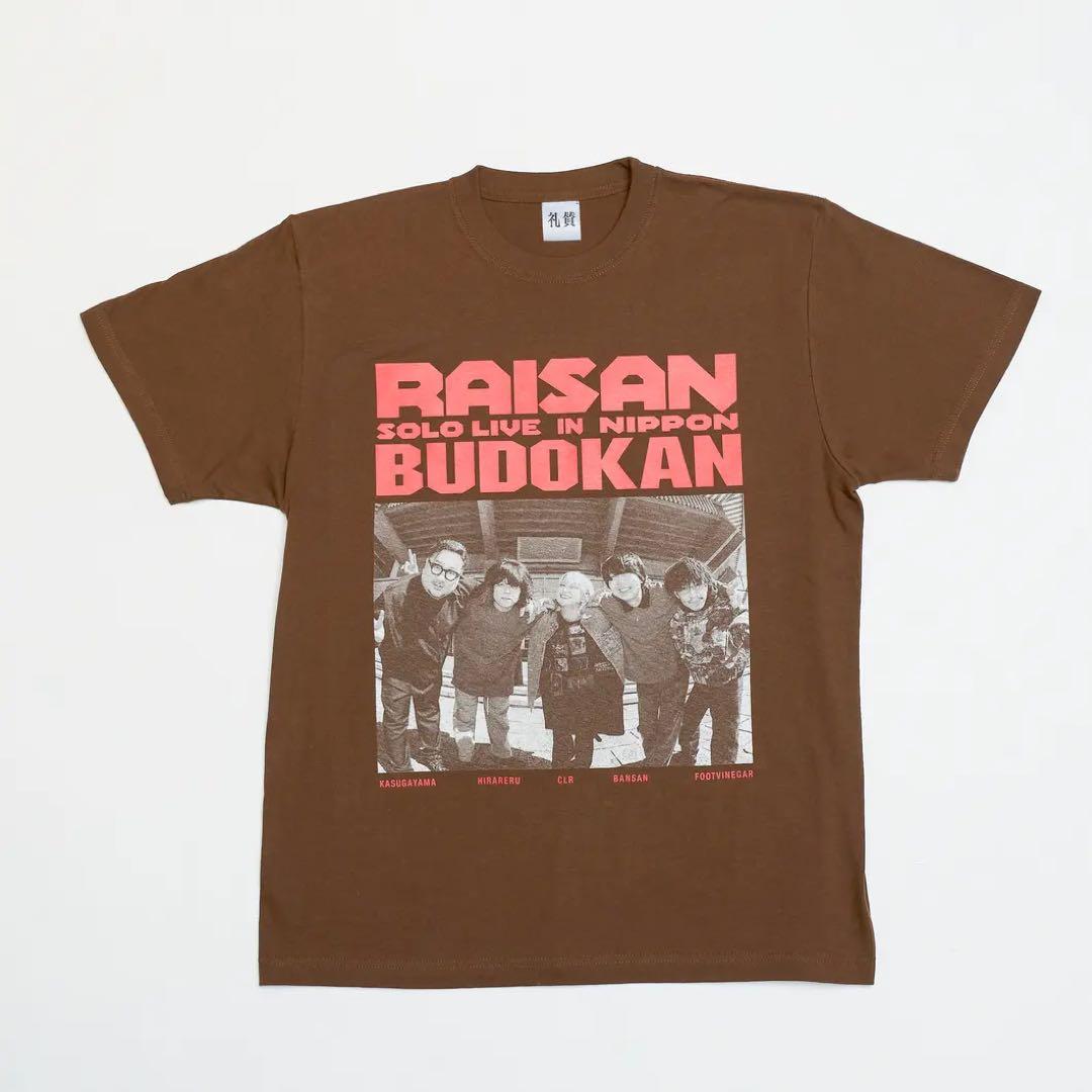 礼賛 武道館 T-SHIRT / ブラウン XL - メルカリ