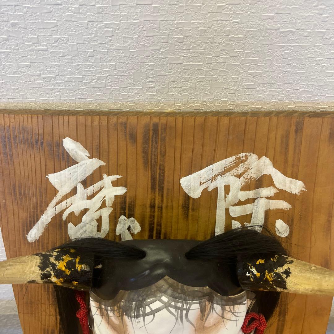 般若面 般若 お面 鬼面 額付 魔除け 厄除け インテリア 昭和 レトロ 升