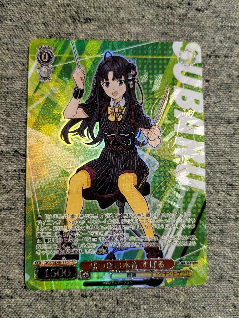 最安値 ヴァイス ガールズバンドクライ 嘘つきの本音 すばる SP サイン 2026年最新】嘘つきの本音すばるの人気アイテム - メルカリ