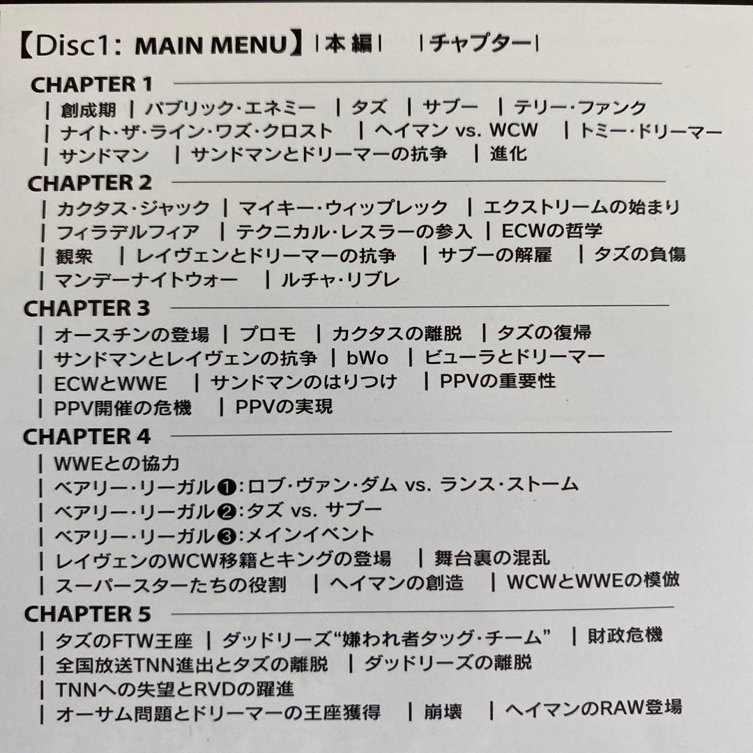 ECW 超過激 超熱狂 伝説のアメリカンプロレス DVD2枚組 計6時間以上