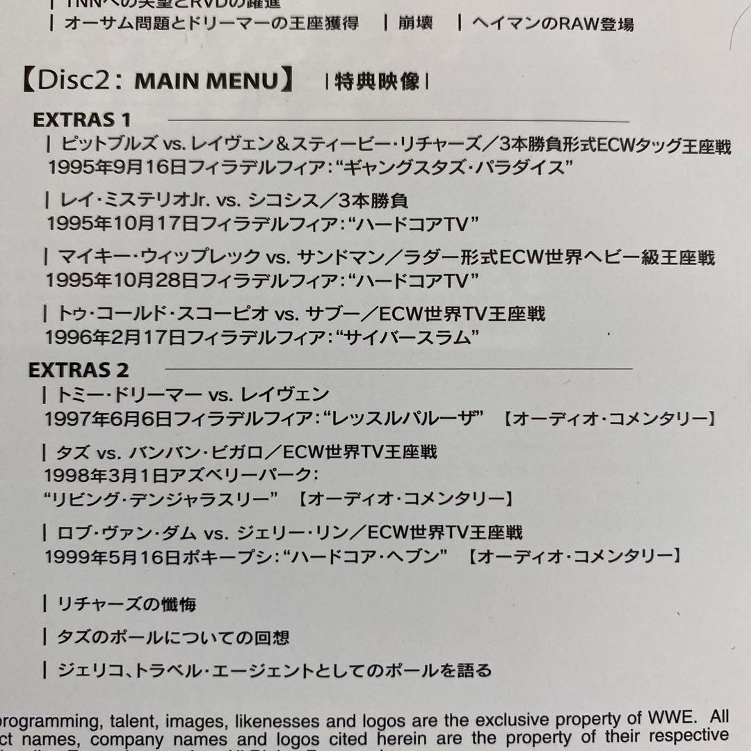ECW 超過激 超熱狂 伝説のアメリカンプロレス DVD2枚組 計6時間以上