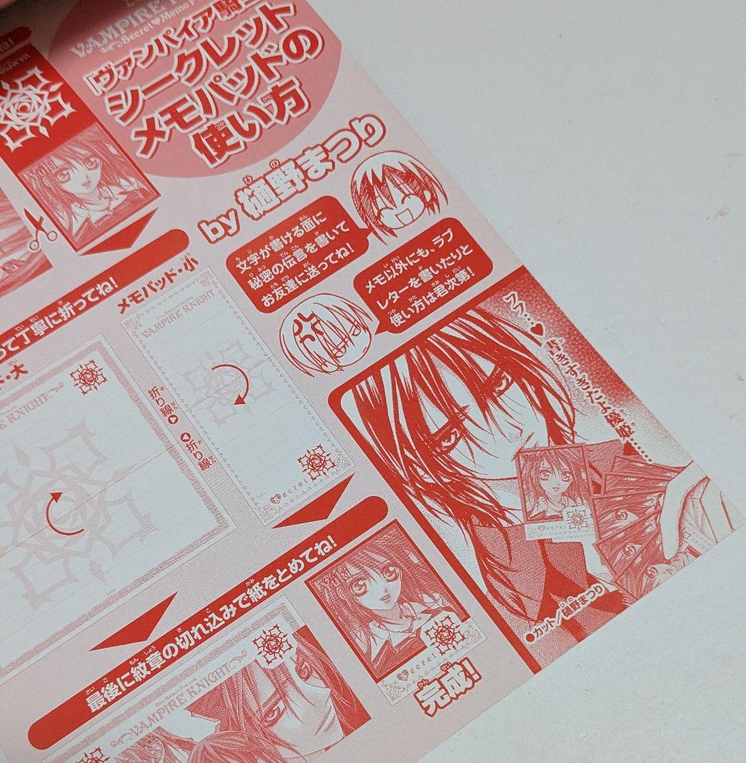 ヴァンパイア騎士 メモパッド 付録 LaLa 樋野まつり - メルカリ