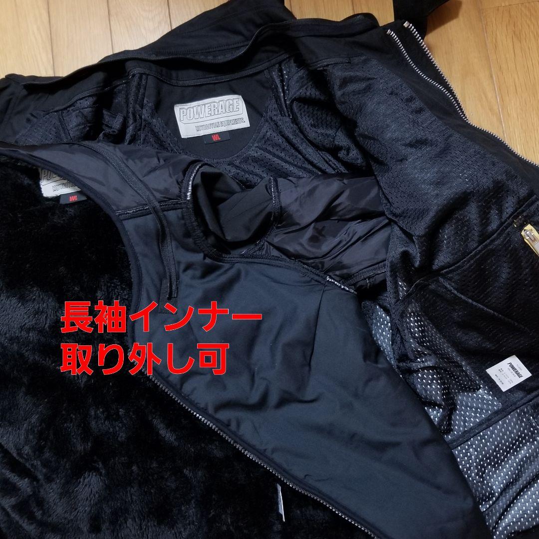 パワーエイジ防水防寒ジャケット メンズ PJ-22201 着脱インナーボア