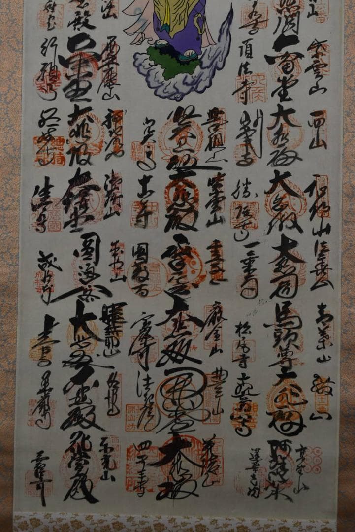 西国三十三ヶ所霊場集印肉筆掛軸/御朱印/掛軸☆宝船☆Z-