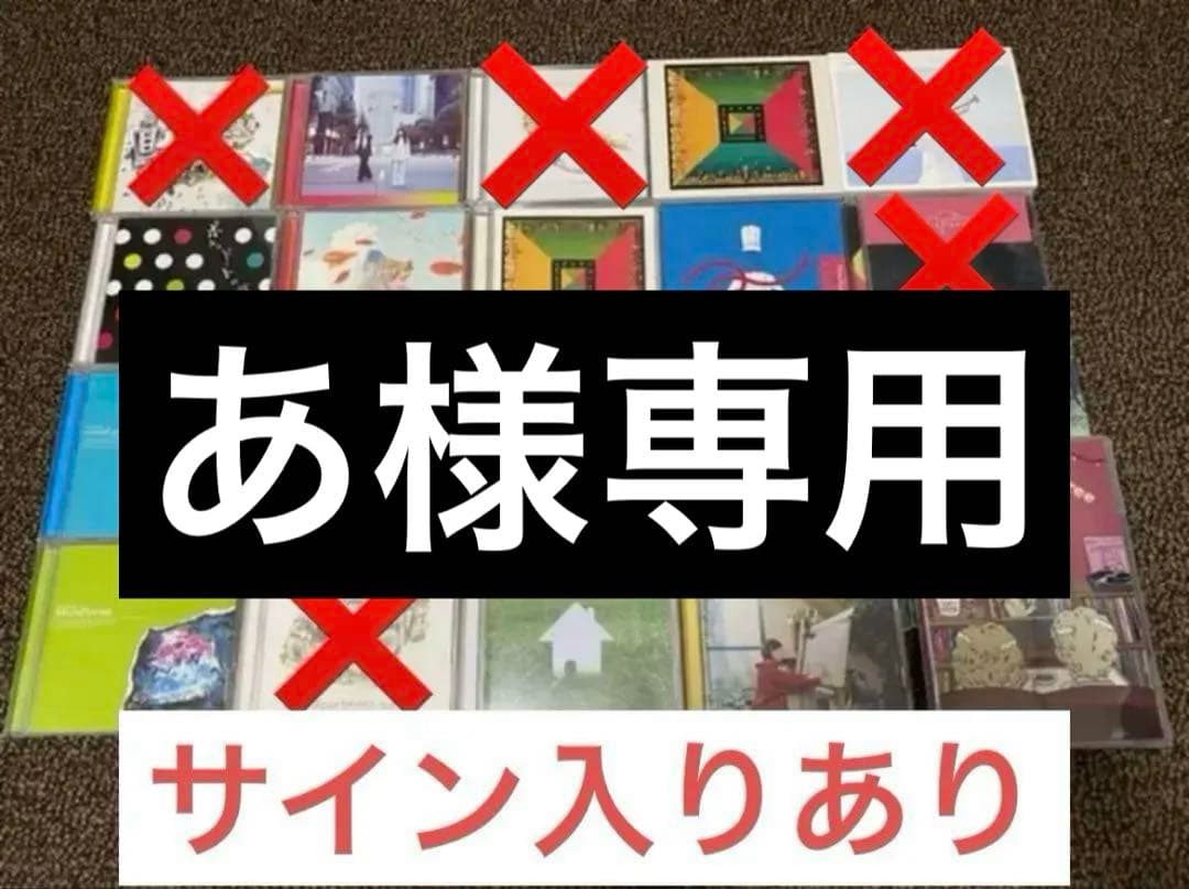 【あ　sound forest & garden】sumika CD SOUND VILLAGE【初回限定仕様】・sumika | Sony Music Shop・CD・DVD