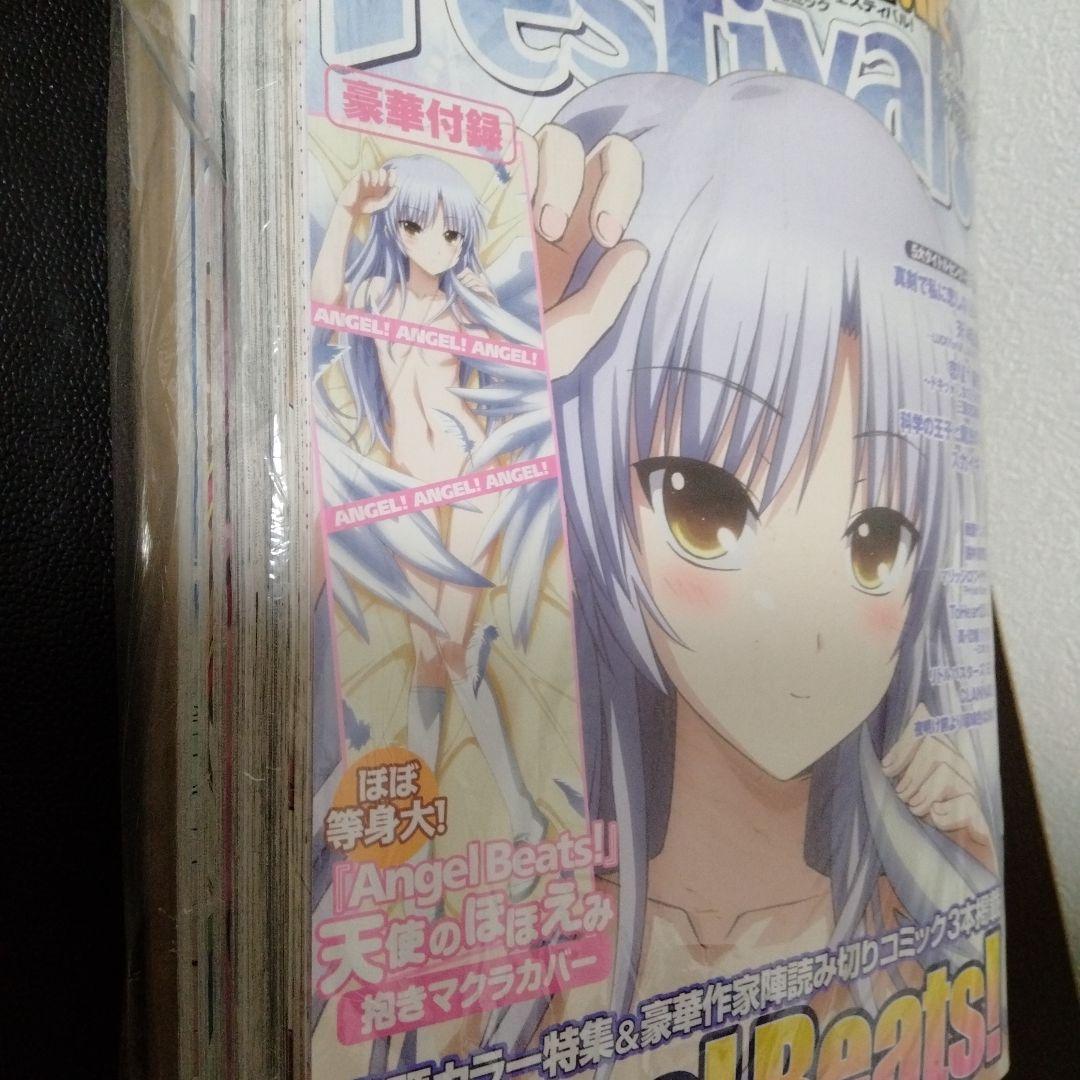 【未開封】等身大天使のほほえみ抱き枕カバー・・ジーズフェスティバル2010