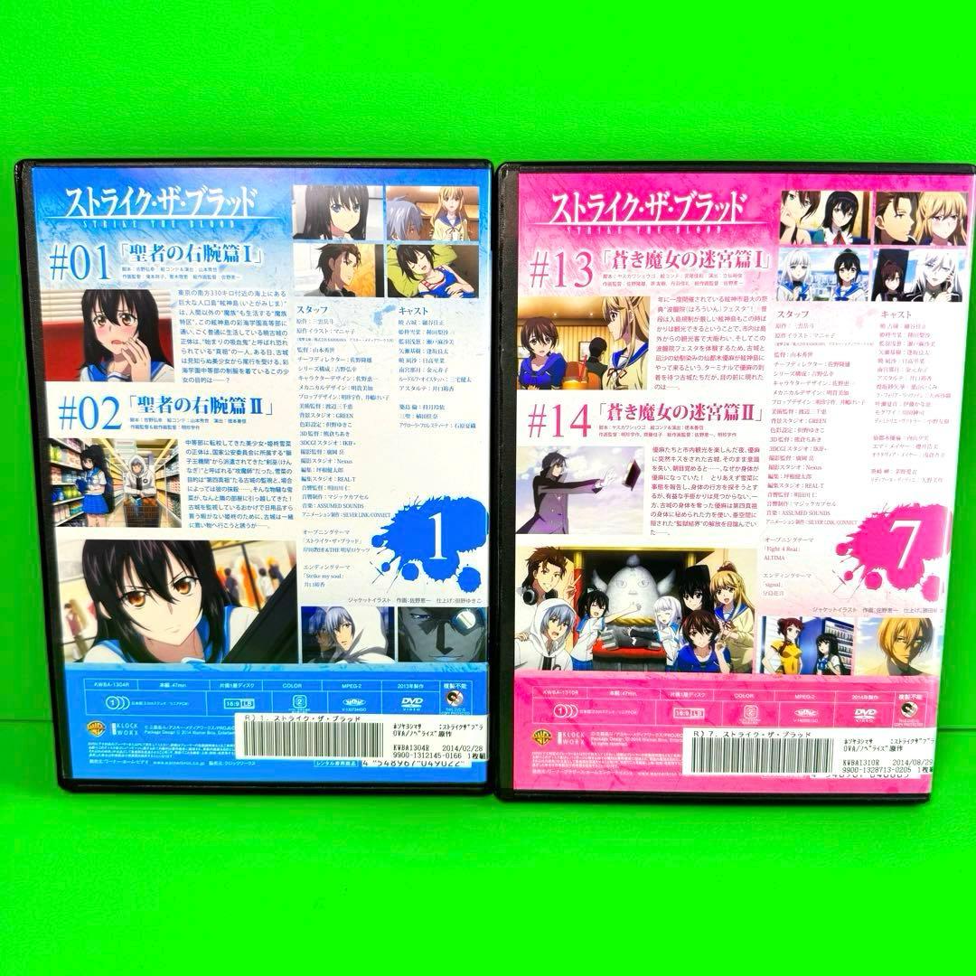 ケース付 ストライク・ザ・ブラッド DVD　Ⅰ～V +特別編 全31巻