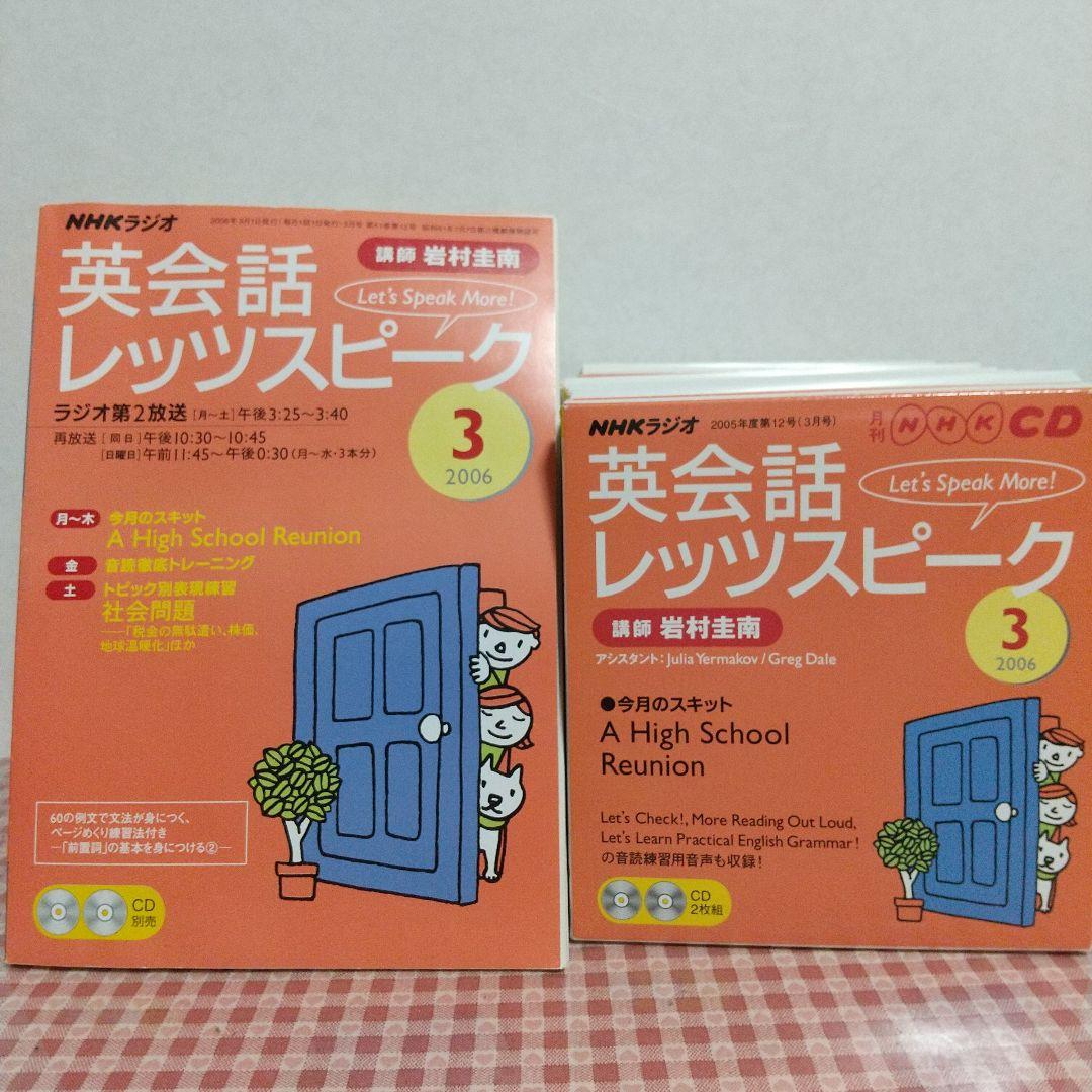 英会話レッツスピーク 全12巻セット 51E12HQ3M7L._AC_UF350,