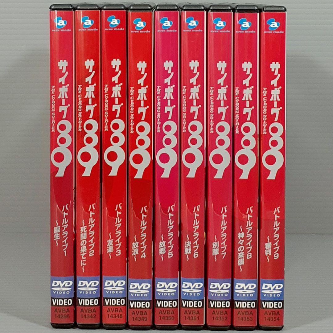 中古】サイボーグ009 バトルアライブ篇 DVD全9巻セット - メルカリ