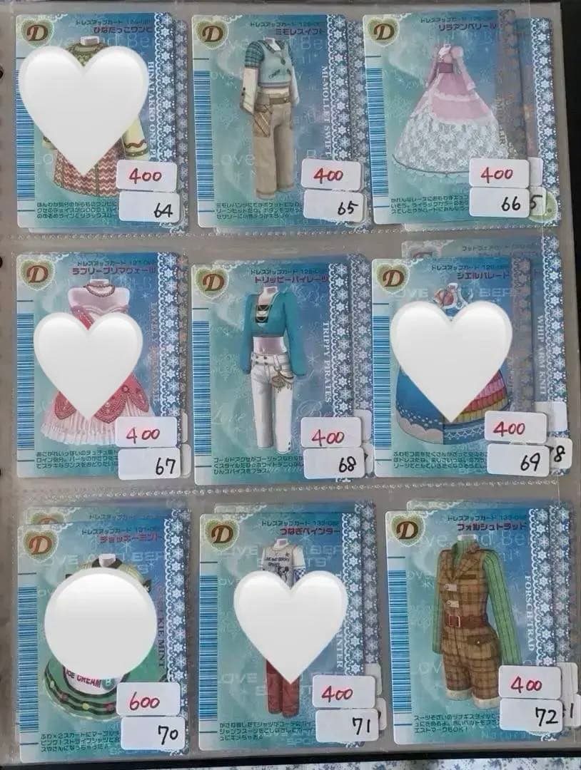 《2006冬コレクション》オシャレ魔女ラブandベリー　1枚200円〜600円
