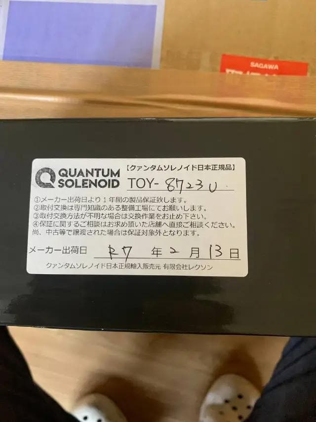 2ZR 90系 ヴォクシー クァンタムソレノイド インテーク側 QS2 - メルカリ