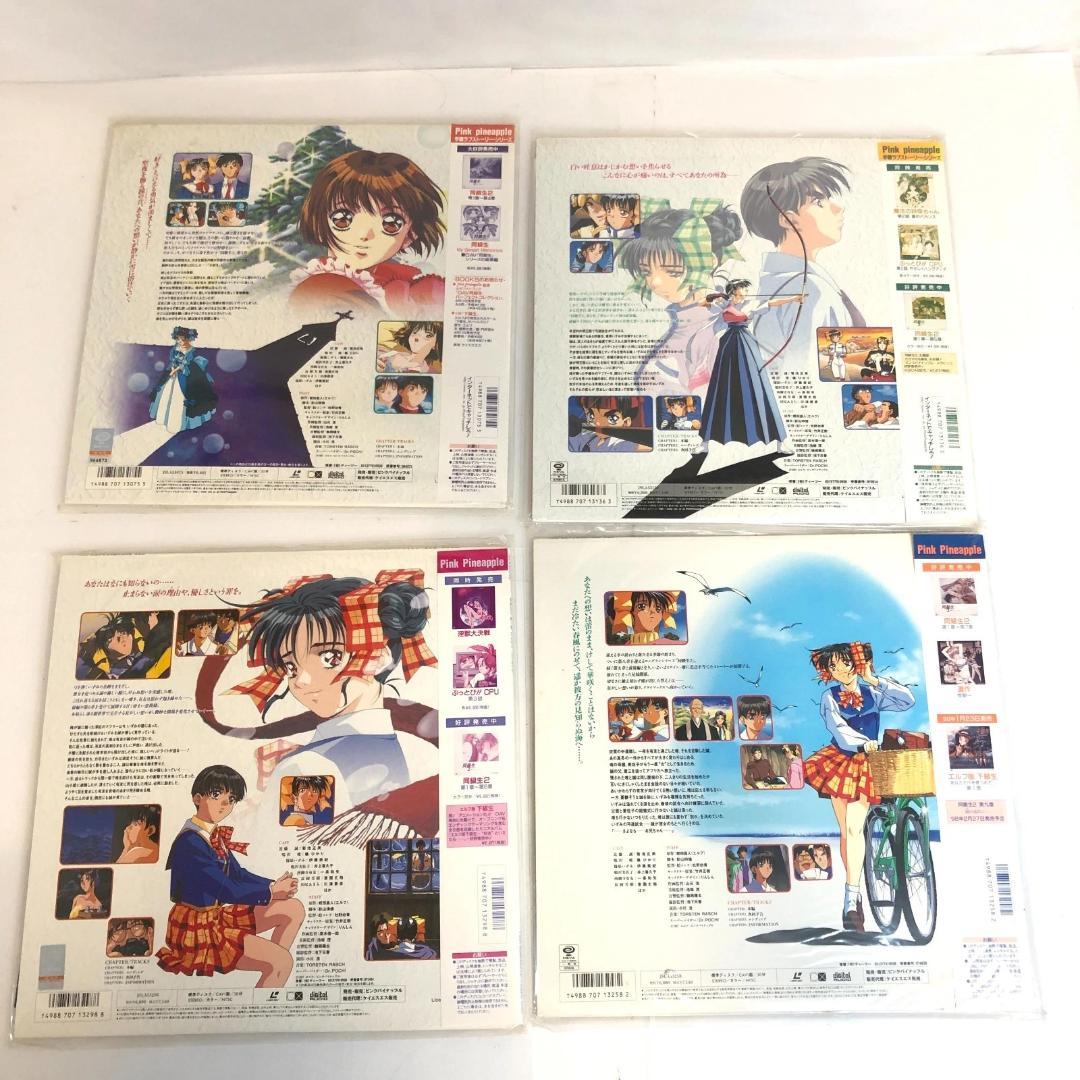 レーザーディスク 同級生2 エルフ版 恋愛・青春ドラマ - メルカリ