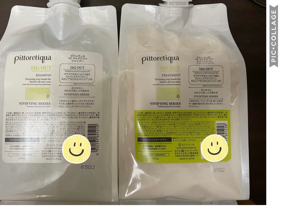 pittoretique TAG OUT シャンプー トリートメント ダメージケア シャンプー トライアクティブ｜アレティ公式ストア